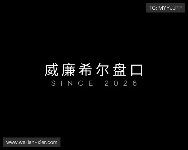 关于威廉希尔盘口